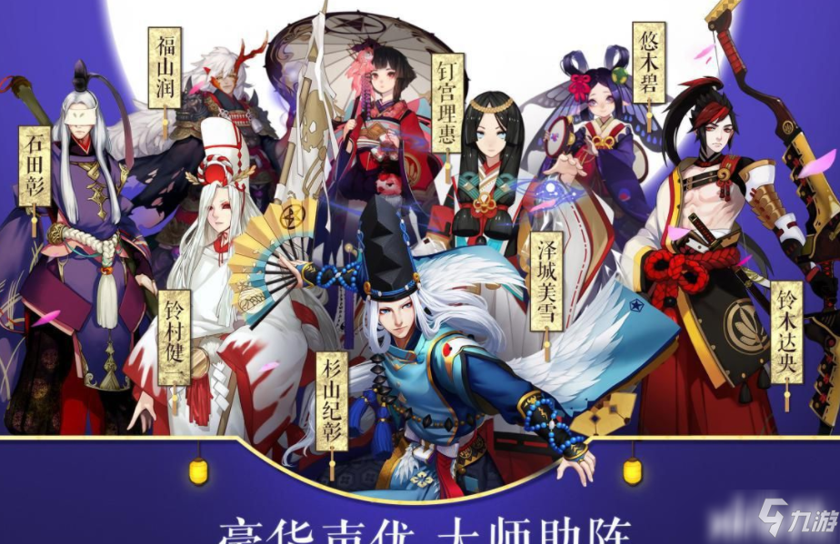 阴阳师官方曝出浪川要复活的信息是真是假？