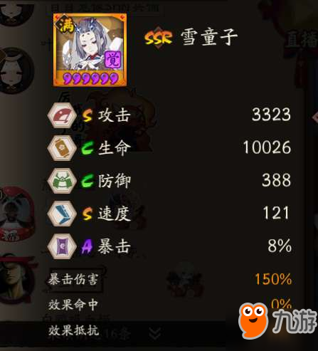 阴阳师雪童子值得培养吗 SSR雪童子技能御魂阵容分析