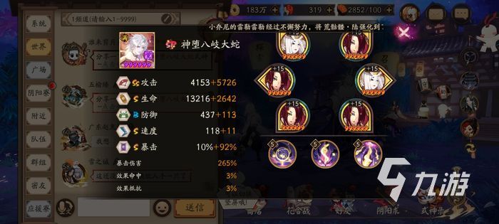 阴阳师月之符咒如何获取 月之符咒获取方法介绍