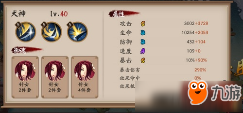 阴阳师百鬼弈第一期阵容推荐 各大式神御魂搭配攻略