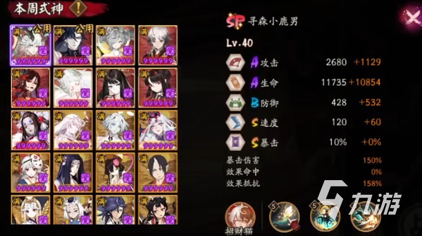 阴阳师sp小鹿男御魂用什么 阴阳师小鹿男御魂套装推荐​