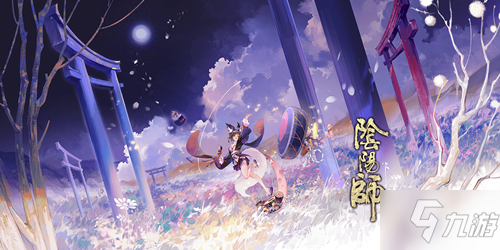 《阴阳师》夏阳落契与君终逢召唤活动