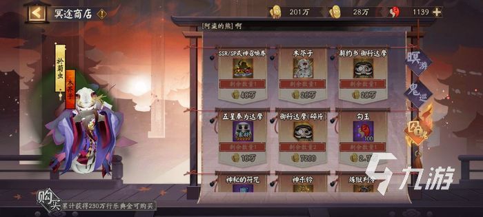 阴阳师不朽之目活动攻略 不朽之目玩法介绍