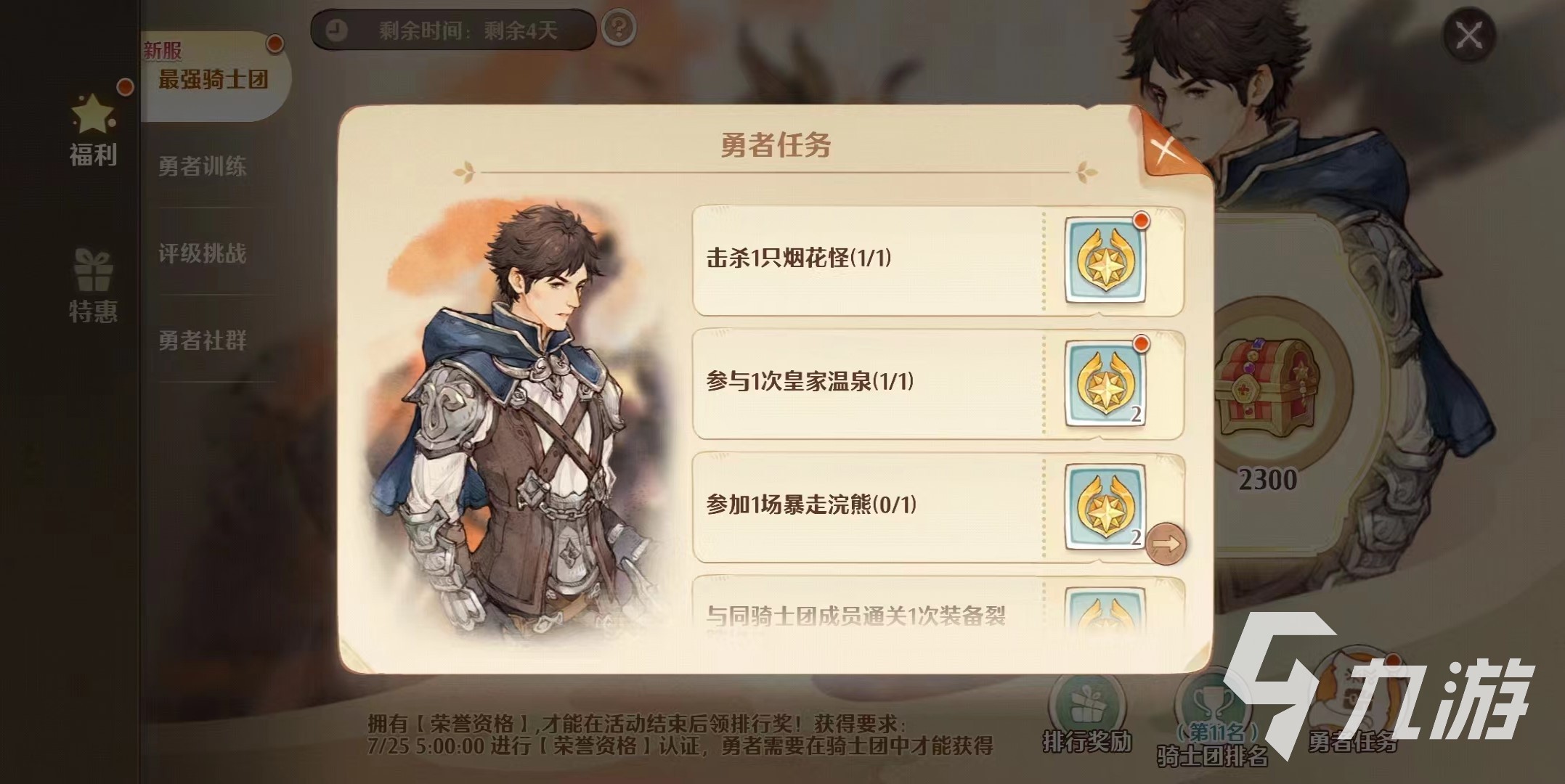 森之国度魔力烟花怎么用 森之国度魔力烟花玩法介绍
