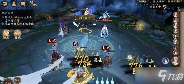 《阴阳师》残局得胜薰风起通关流程攻略
