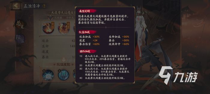 阴阳师三途轮回阵容推荐 一波流阵容攻略