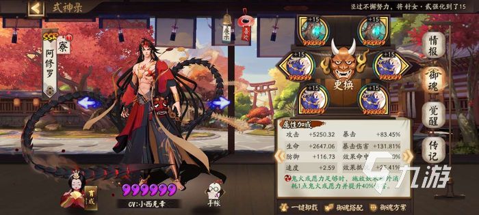 阴阳师前线作战阵容 前线作战一波流阵容推荐