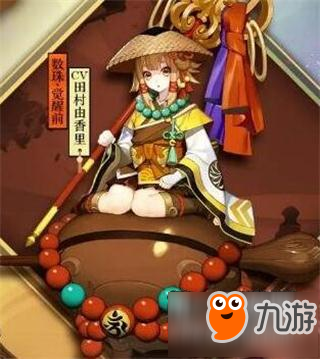 阴阳师数珠11月1日上线 诵经少女缓缓而来