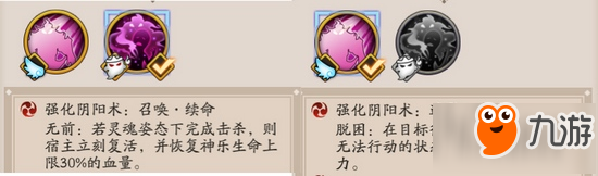 阴阳师神祭系统是什么 神祭系统玩法介绍