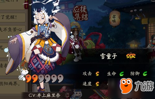 阴阳师手游雪童子觉醒图欣赏 雪童子立绘原画