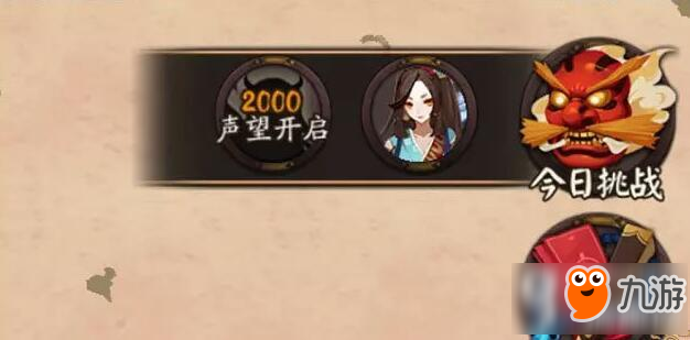 阴阳师地域鬼王玩法介绍 地域鬼王怎么玩