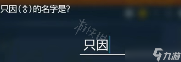 《宝可梦朱紫》可以改名字吗？精灵改名方法分享