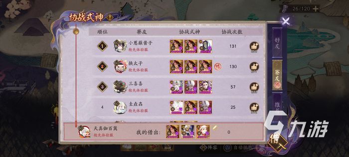 阴阳师终焉降临活动攻略 终焉降临奖励与打法介绍