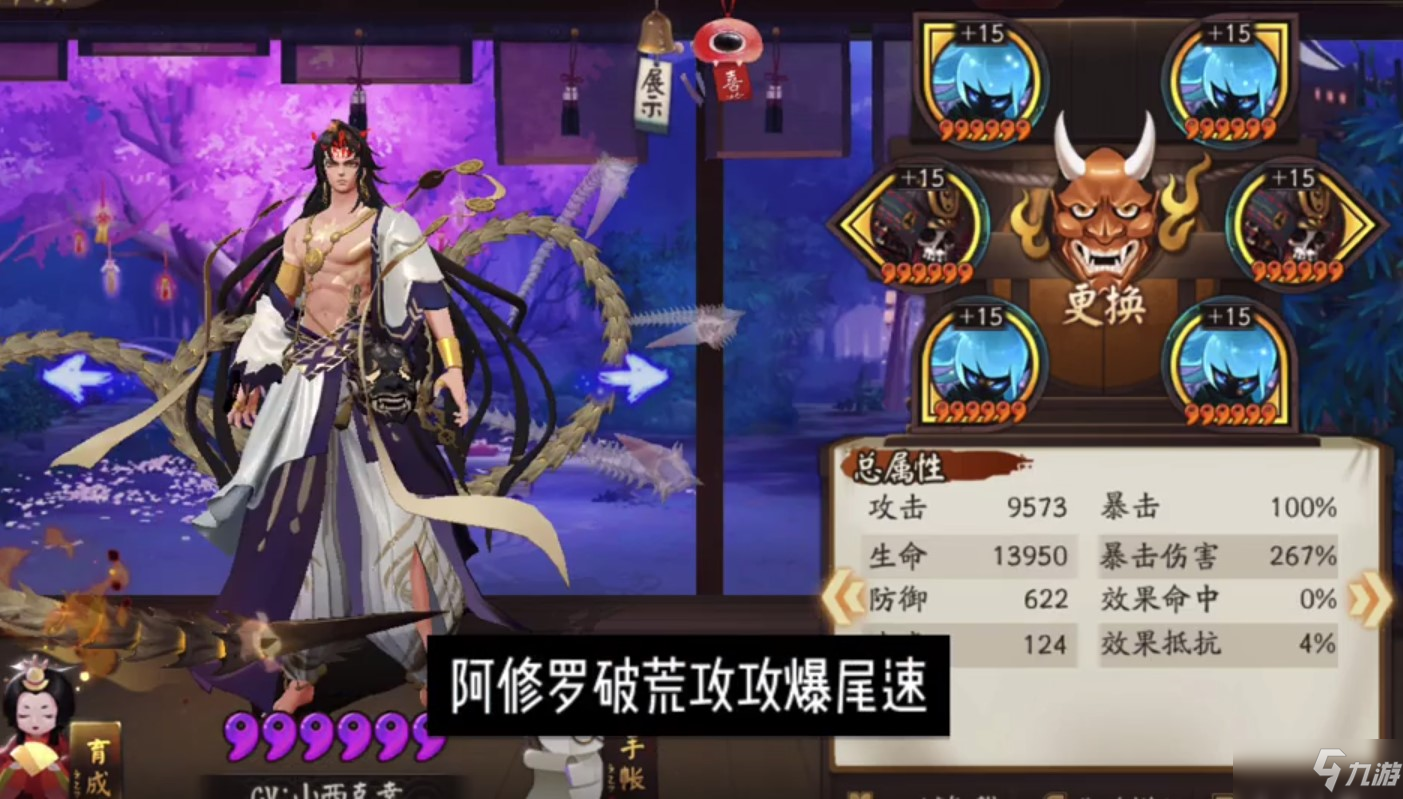 《阴阳师》平安美食祭阵容攻略