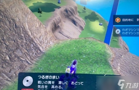 《宝可梦：朱紫》剑舞技能机位置介绍