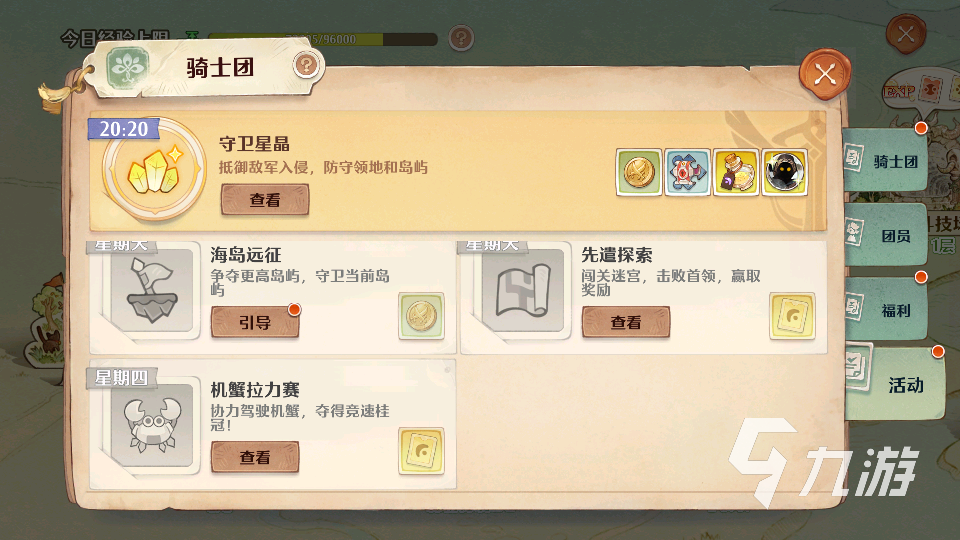 森之国度异闻迷宫怎么打 异闻迷宫通关技巧一览