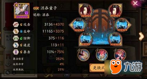 阴阳师吸血姬十层挂机阵容怎么搭配 吸血姬十层挂机配速