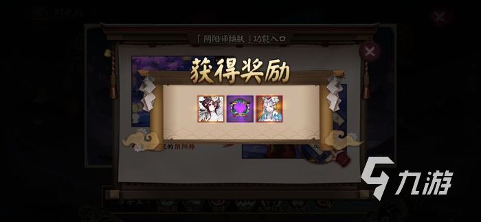 阴阳师六周年时光机怎么玩 六周年时光机玩法说明