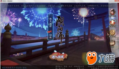 阴阳师桌面版安装失败怎么办 阴阳师桌面版闪退解决方法