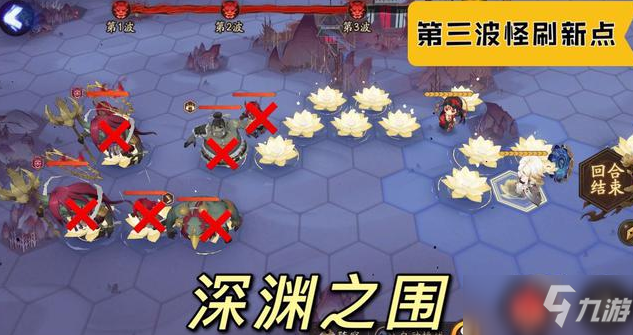《阴阳师》深渊之围通关攻略