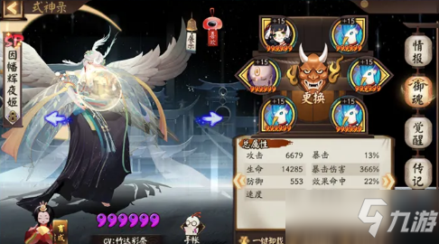 《阴阳师》SP因幡辉夜姬PVE和PVP御魂推荐
