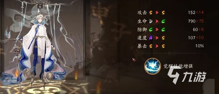 阴阳师新式神寻香行怎么样 阴阳师新式神寻香行鉴赏