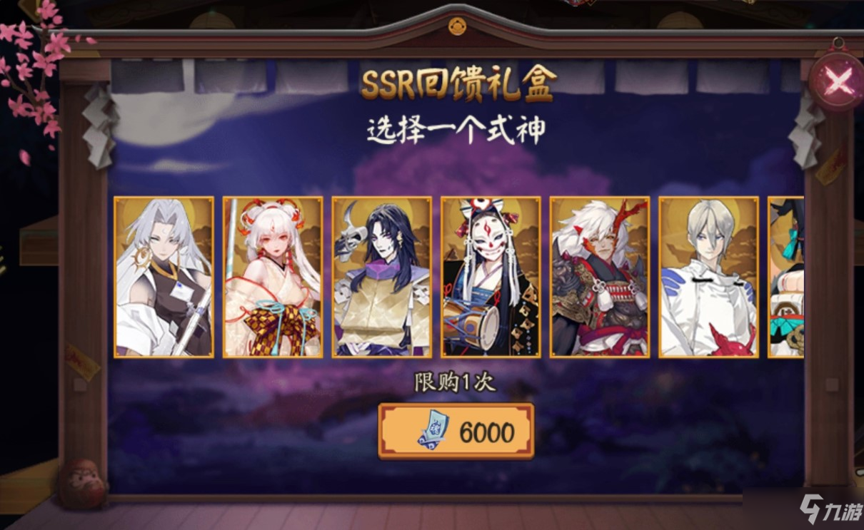 《阴阳师》周年庆神龛式神选哪个好