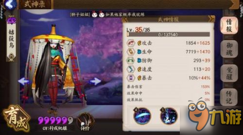阴阳师SR式神排名 新版SR排行式神御魂阵容搭配及技能