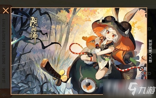 《阴阳师》兔兔忍法帖无法绑定账号解决办法