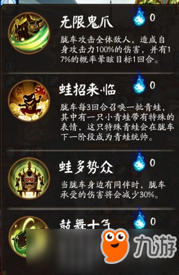 阴阳师胧车boss怎么打 胧车boss阵容推荐