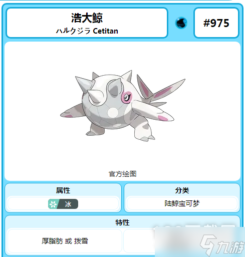 《宝可梦朱紫》浩大鲸种族值分享