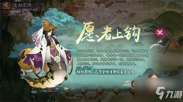 阴阳师愿者上钩活动全攻略