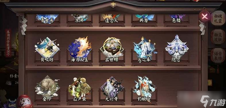 《阴阳师》隐念御魂效果介绍