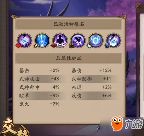 阴阳师神祭系统是什么 神祭系统玩法介绍