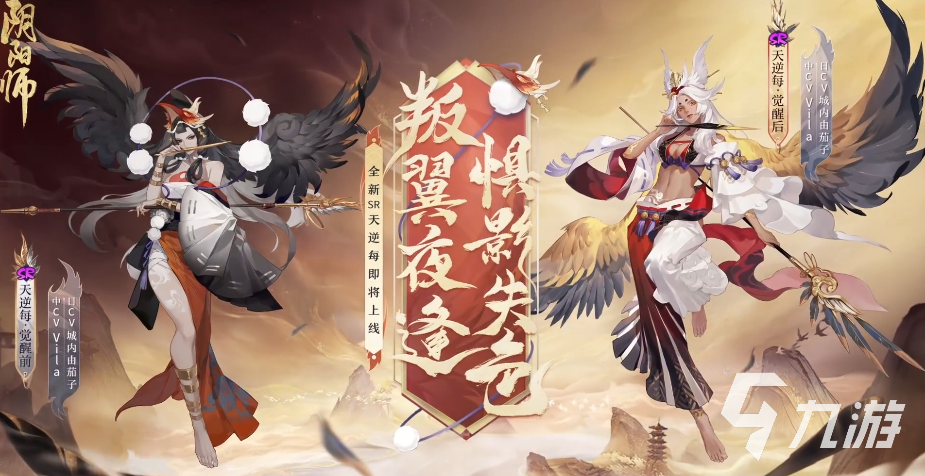 阴阳师天逆每怎么样 阴阳师天逆每强度分析