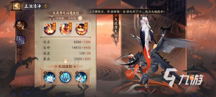阴阳师不朽之目活动攻略 不朽之目玩法介绍