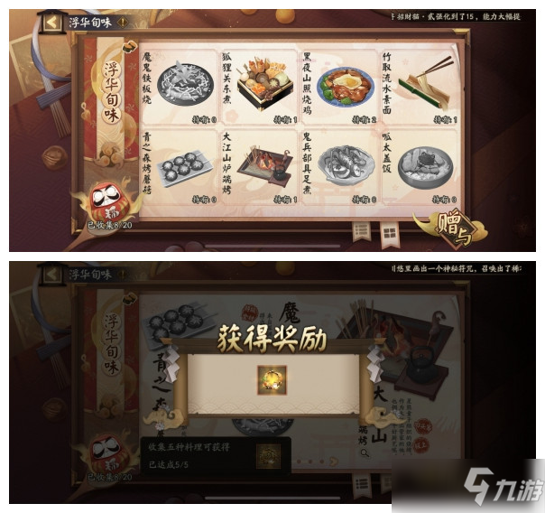 《阴阳师》五周年神秘符咒触发技巧分享