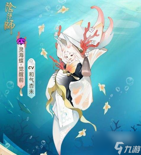 阴阳师灵海蝶技能强度一览