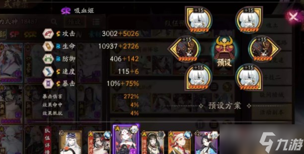 《阴阳师》镜守云归双吸血姬协战流阵容分享