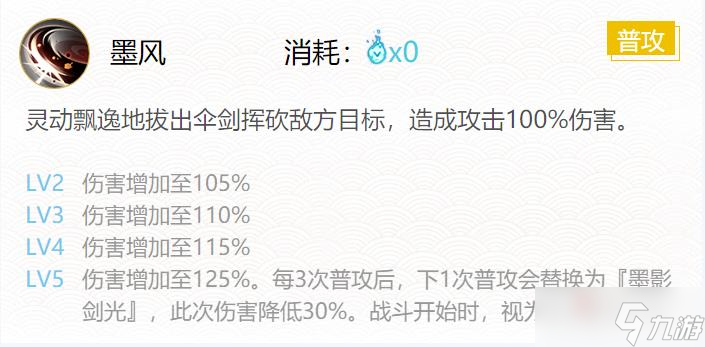 《阴阳师》待宵姑获鸟御魂搭配攻略