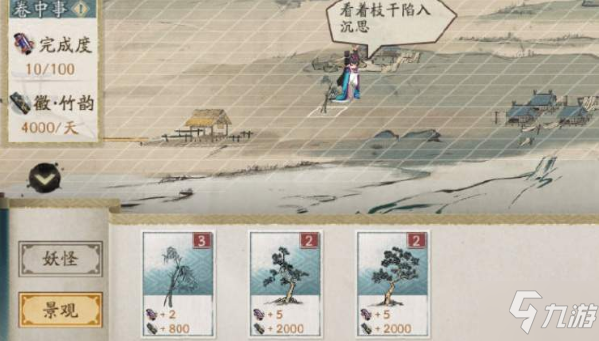 《阴阳师》妙笔绘世画卷完成度如何提升