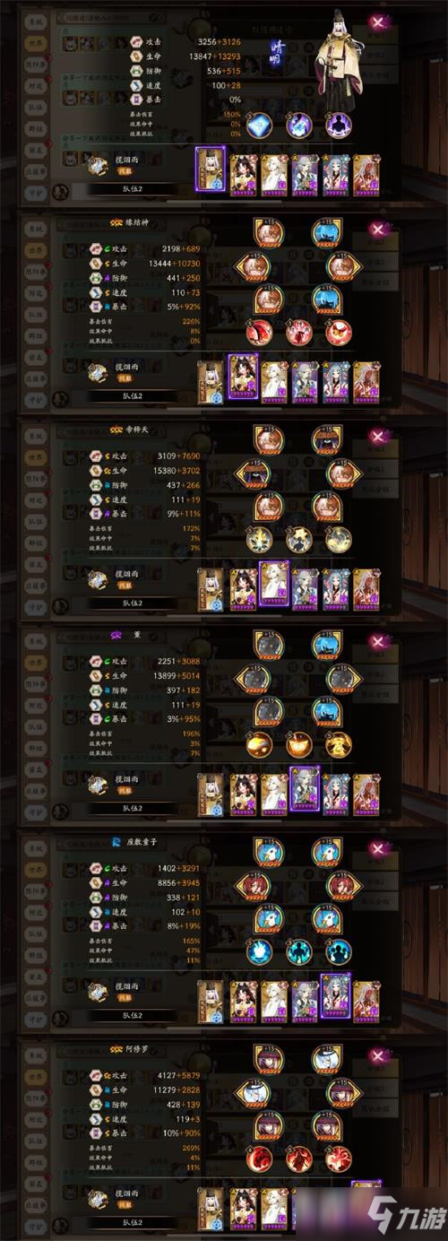 《阴阳师》妙笔绘世10秒通关攻略