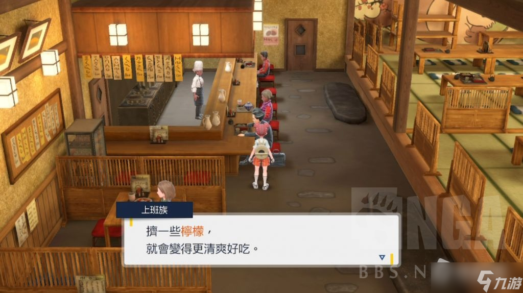 《宝可梦朱紫》一般道馆攻略