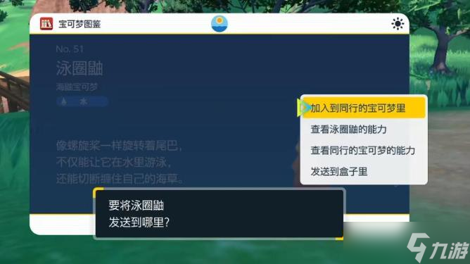 《宝可梦朱紫》无限复制道具攻略