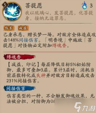 《阴阳师》寻香行带什么御魂2022