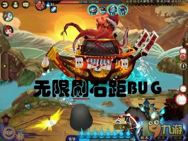 阴阳师石距副本怎么无限刷 石距副本BUG无限刷方法教学
