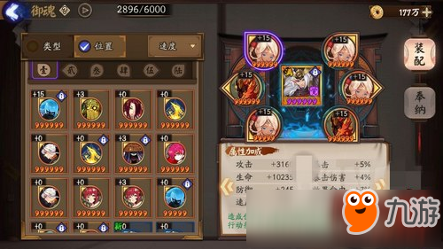 轻松打上3000分 阴阳师阎魔双拉斗技阵容推荐