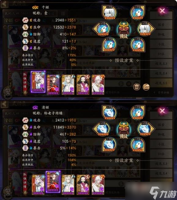 《阴阳师》御隐香寻超鬼王第五天阵容搭配攻略