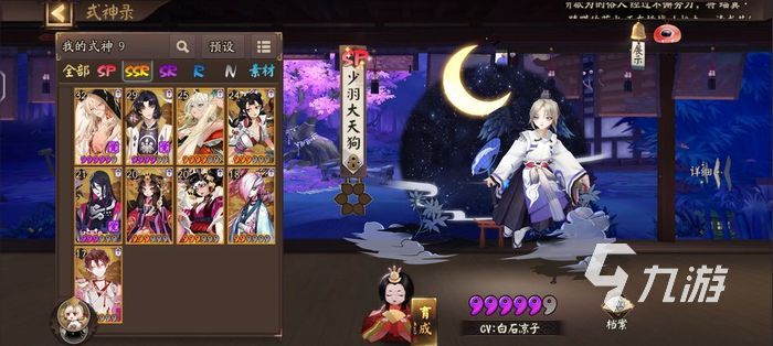 阴阳师六周年庆有什么福利2022 阴阳师六周年庆活动介绍