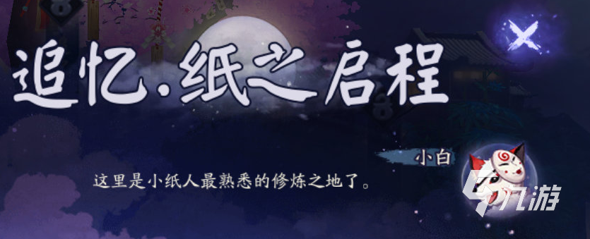 阴阳师五一活动2023有什么 阴阳师五一活动内容介绍